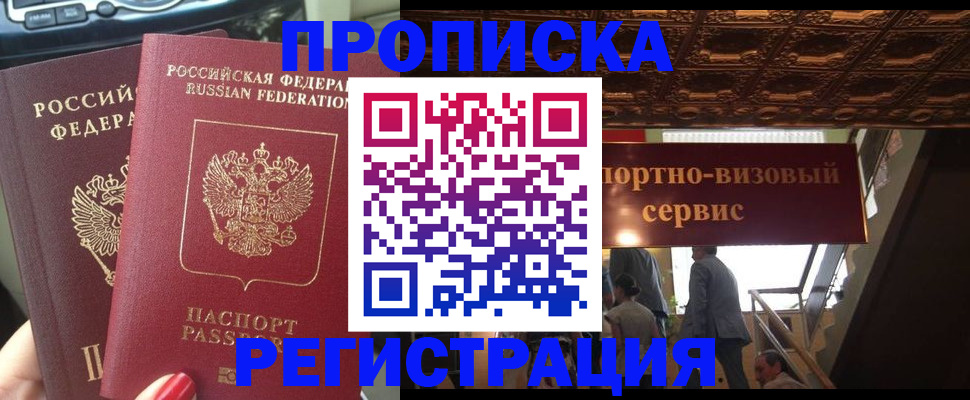 прописка гарантия в Владимирской области