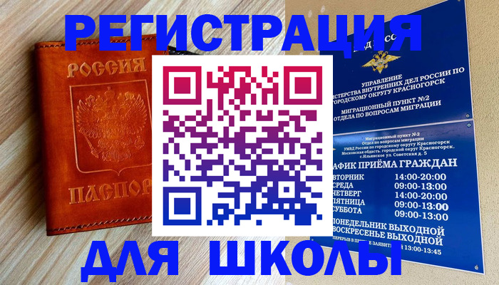 временная регистрация поиск в Владимирской области