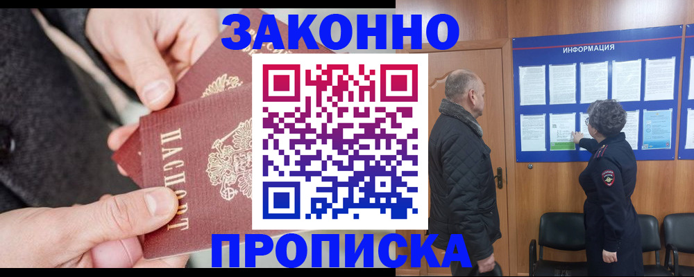 прописка регистрация в Владимирской области