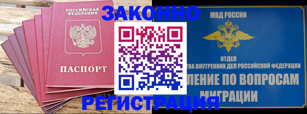 прописка регистрация в Владимирской области