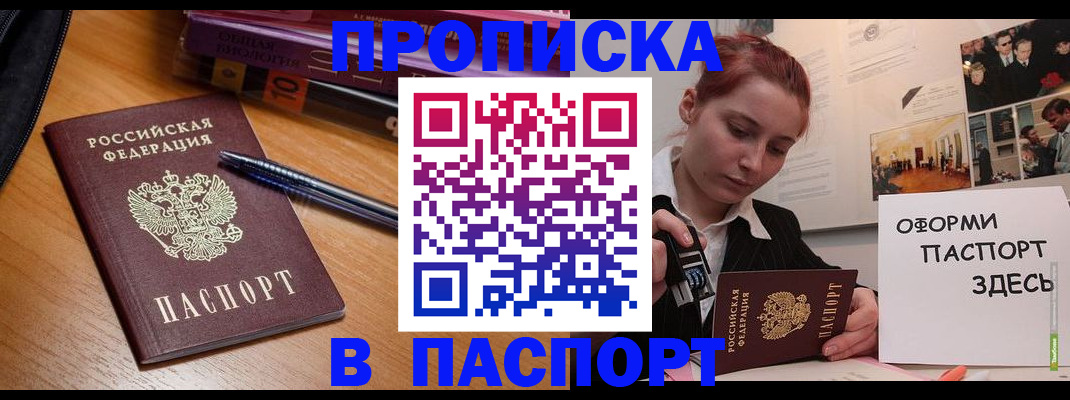 прописка ребенка в Владимирской области